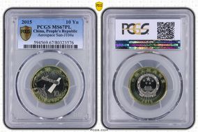 2015 10 Yn Aerospace Sun-J104a MS67PL