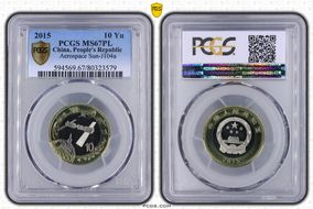 2015 10 Yn Aerospace Sun-J104a MS67PL