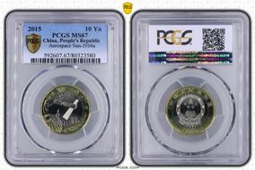 2015 10 Yn Aerospace Sun-J104a MS67