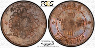 (1913)二 100 Csh Y-450 Two Rosettes MS61BN