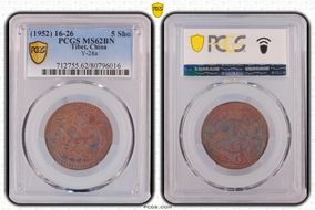 (1952) 16-26 5 Sho Y-28a MS62BN