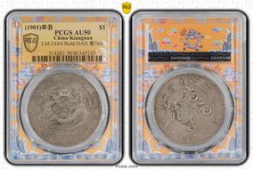 (1901)辛丑 $1 LM-244A Bold HAH 省Tail AU50
