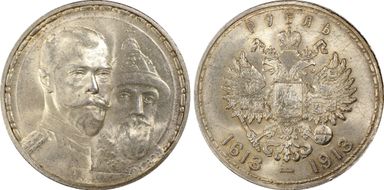 1913 BC Rouble Y-70 Romanov MS64