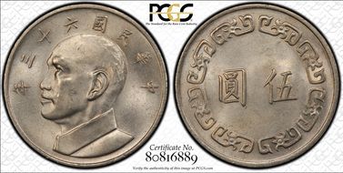 (1974) 六十三 5 Yn Y-548 MS64
