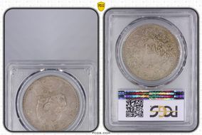 (1914)三 $1 LM-63D Kansu Str 民 AU50