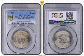 1985 Yuan Sun-J5a Xinjiang MS67