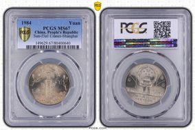 1984 Yuan Sun-J3a1 Cranes-Shanghai MS67