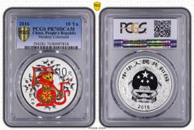 2016 10 Yn Year of the Monkey Colorized Ag PR70DCAM