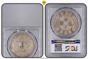 (1911)三 $1 LM-37A w/o Dot & Flame AU50