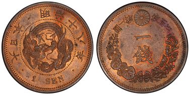 (1885) M18 1 Sen JNDA 01-46 MS63RB