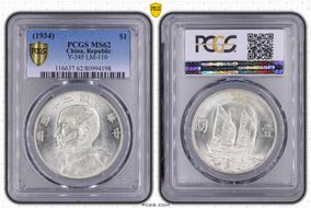 (1934)二十三 $1 LM-110 K-624 MS62