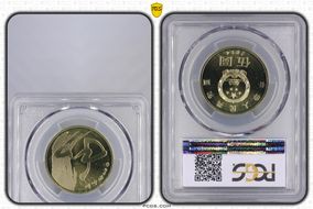 2014 5 Yn Sun-J101a He Calligraphy MS67