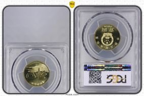 2010 Yuan Sun-J93a He Calligraphy MS67