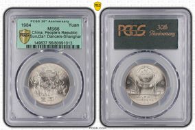 1984 Yuan SunJ2a1 Dancers-Shanghai MS66