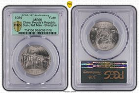 1984 Yuan Sun-J1a1 Mao - Shanghai MS66