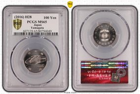 (2016) H28 100 Yen Yamagata Shinkansen 50th Anniversary MS65