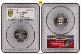 (2016) H28 100 Yen Akita Shinkansen 50th Anniversary MS65