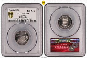 (2016) H28 100 Yen Hokkaido Shinkansen 50th Anniversary MS66