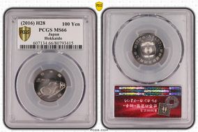 (2016) H28 100 Yen Hokkaido Shinkansen 50th Anniversary MS66