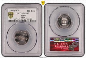 (2016) H28 100 Yen Akita Shinkansen 50th Anniversary MS67