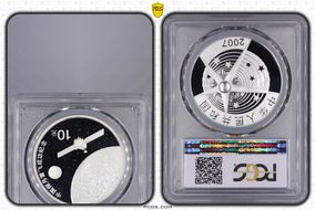2007 10 Yn Lunar Anniversary PR69DCAM