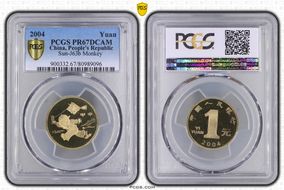 2004 Yuan Sun-J63b Monkey PR67DCAM