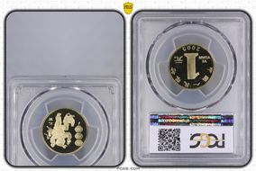 2005 Yuan Sun-J70b Rooster PR67DCAM