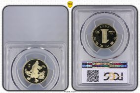 2012 Yuan Sun-J97b Dragon PR67DCAM