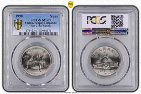 1990 Yuan Sun-J15a Wushu MS67