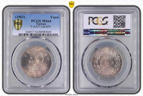 (1961) 五十 Yuan Y-A537 LM-879 Hsu-831 MS64