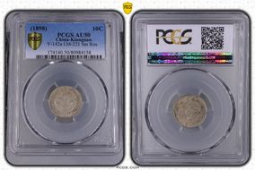 (1898)戊戌 10C LM-221 K-73b Sm Rose AU50