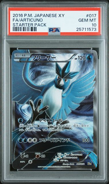 2016 Pokemon POKEMON JAPANESE XY STARTER PACK Full Art #017 Fa/Articuno front