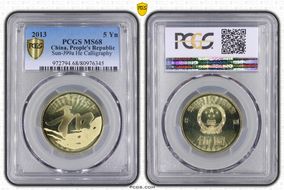 2013 5 Yn Sun-J99a He Calligraphy MS68