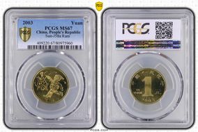 2003 Yuan Sun-J58a Ram MS67