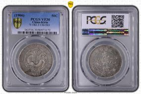 (1906)丙午 50C LM-563 VF30