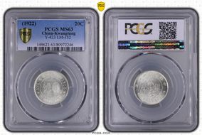 (1922)十 一 20C LM-152 K-731 MS63