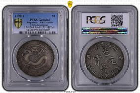 (1901)辛丑 $1 LM-244A Bold HAH 省Tail N1