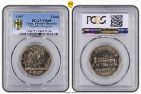 1987 Yuan Sun-J7a Mongolia MS65
