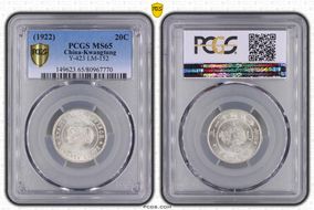 (1922)十 一 20C LM-152 K-731 MS65