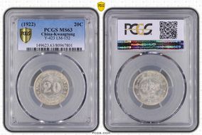 (1922)十 一 20C LM-152 K-731 MS63