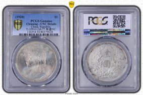 (1920)九 $1 Y-329.6 LM-77 年 造 NC N1