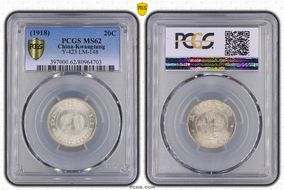 (1918)七 20C LM-148 K-727 MS62