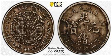 (1900)庚子 20C LM-234 K-83e New Dragon XF45