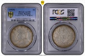 (1920)九 $1 Y-329.6 LM-77 年 造 NC AU55