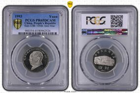 1993 Yuan Sun-J28b 100th Ann Mao PR65DCAM