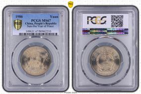 1986 Yuan Sun-J6a Year of Peace MS67