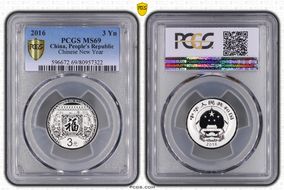 2016 3 Yn Chinese New Year MS69