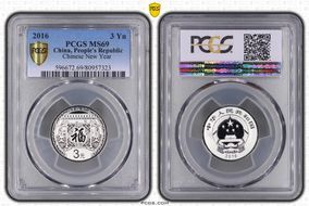 2016 3 Yn Chinese New Year MS69