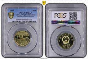 2009 Yuan Sun-J90a Environment MS67