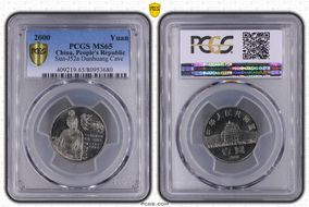 2000 Yuan Sun-J52a Dunhuang Cave MS65